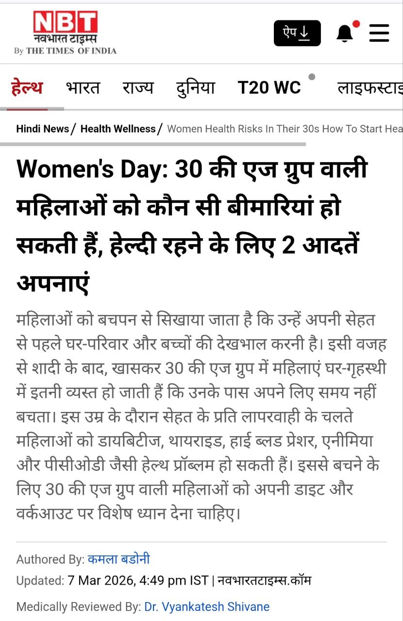 Women's Day: 30 की एज ग्रुप वाली महिलाओं को कौन सी बीमारियां हो सकती हैं, हेल्दी रहने के लिए 2 आदतें अपनाएं